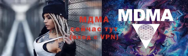 MDMA молли  Череповец 